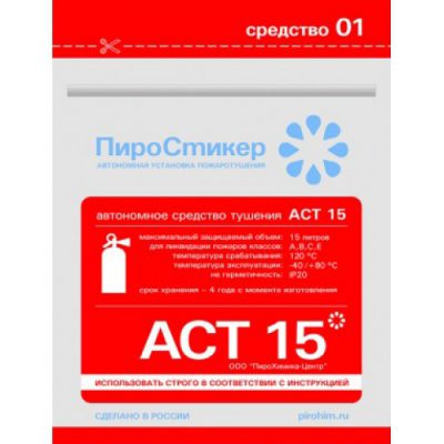 ПироСтикер АСТ 15