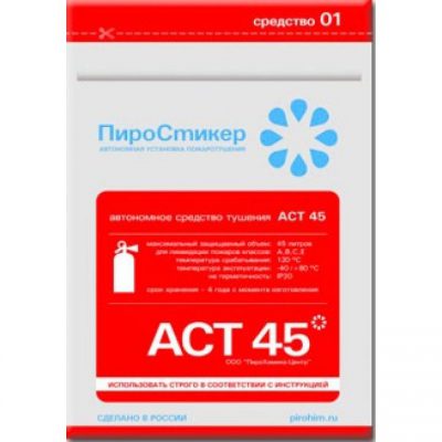 ПироСтикер АСТ 45