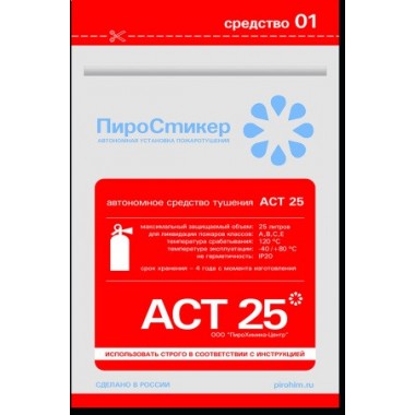 ПироСтикер АСТ 25